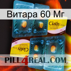 Витара 60 Мг cialis5